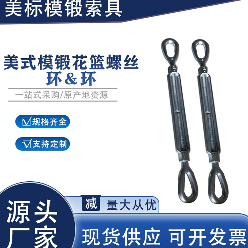 美式模锻花篮HDG TB EE 